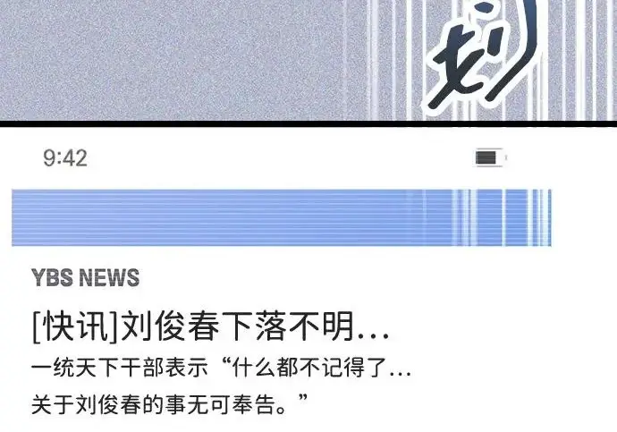 《隐瞒黑历史的玩家》第124话图4