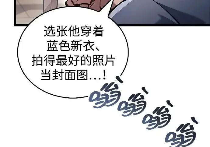 《隐瞒黑历史的玩家》第124话图40