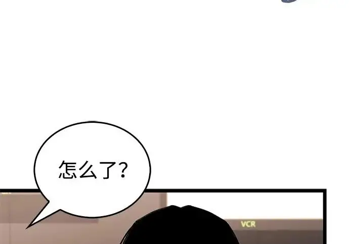 《隐瞒黑历史的玩家》第124话图41