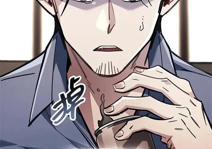 《隐瞒黑历史的玩家》第124话图45