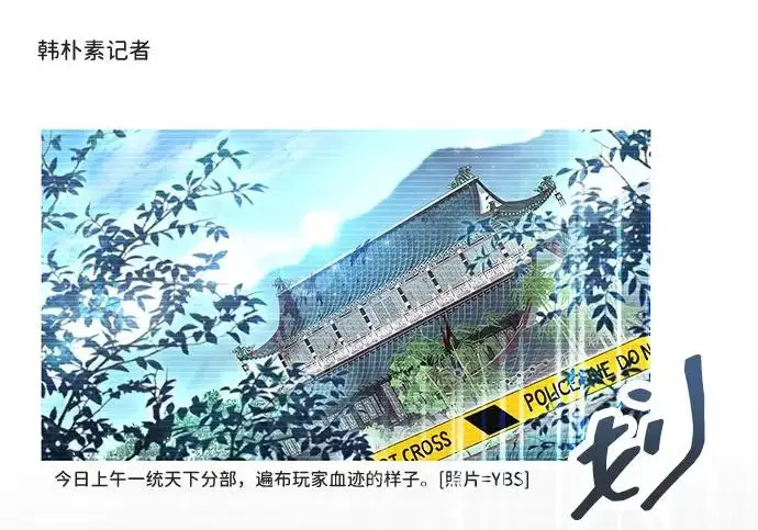 《隐瞒黑历史的玩家》第124话图5