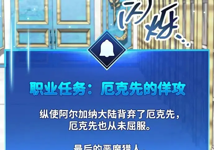 《隐瞒黑历史的玩家》第124话图50