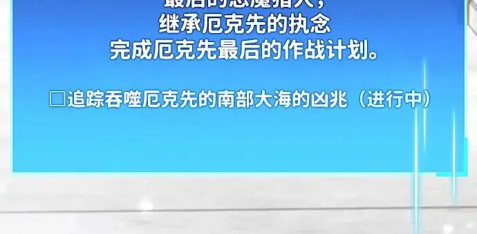 《隐瞒黑历史的玩家》第124话图51