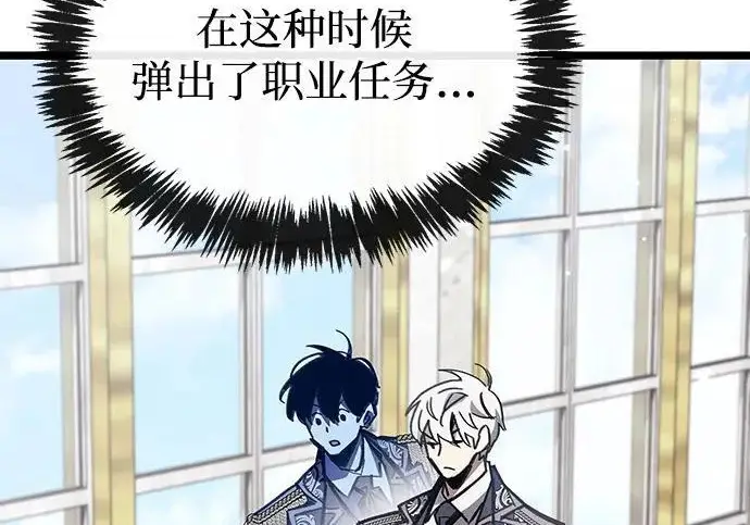 《隐瞒黑历史的玩家》第124话图53