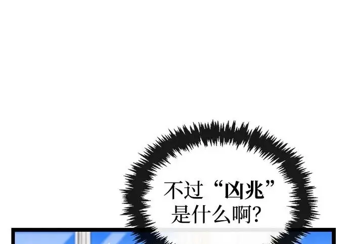 《隐瞒黑历史的玩家》第124话图55
