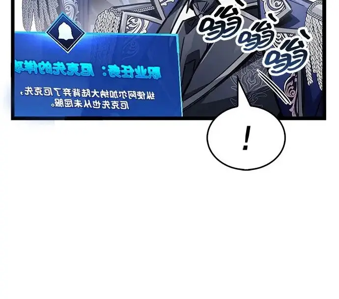 《隐瞒黑历史的玩家》第124话图57