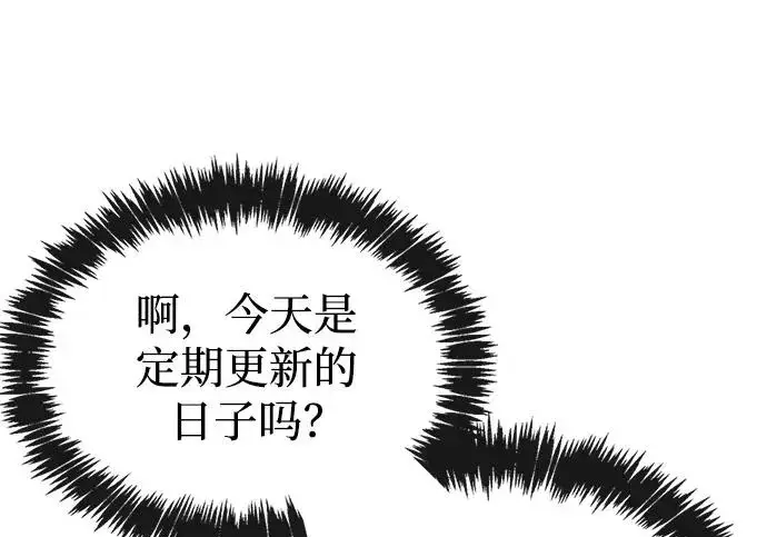 《隐瞒黑历史的玩家》第124话图58
