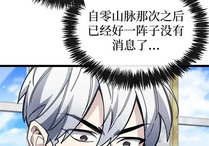 《隐瞒黑历史的玩家》第124话图59