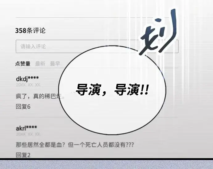 《隐瞒黑历史的玩家》第124话图6