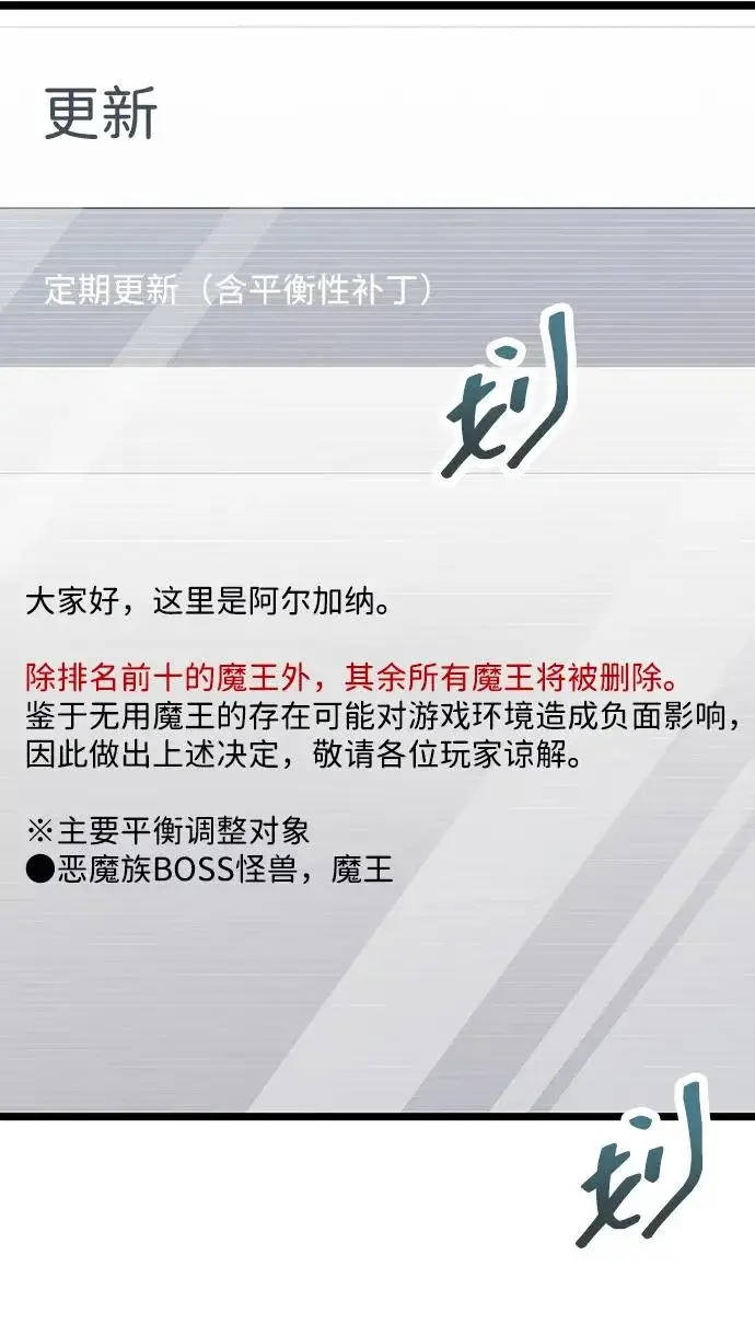 《隐瞒黑历史的玩家》第124话图62