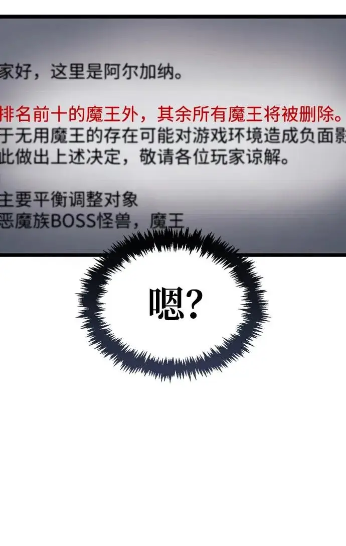 《隐瞒黑历史的玩家》第124话图63
