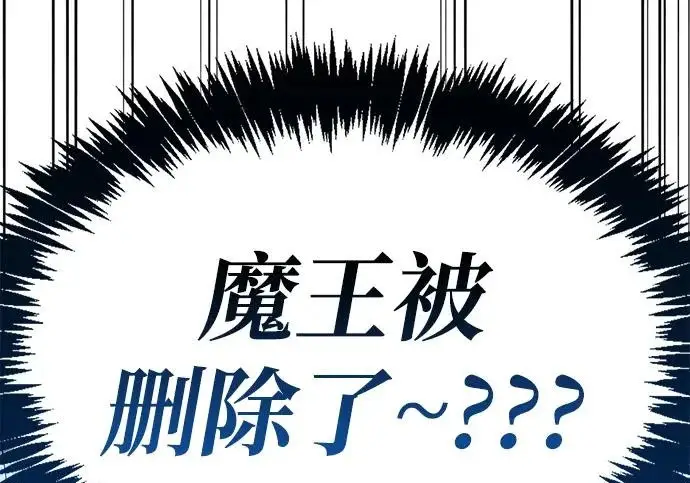 《隐瞒黑历史的玩家》第124话图65