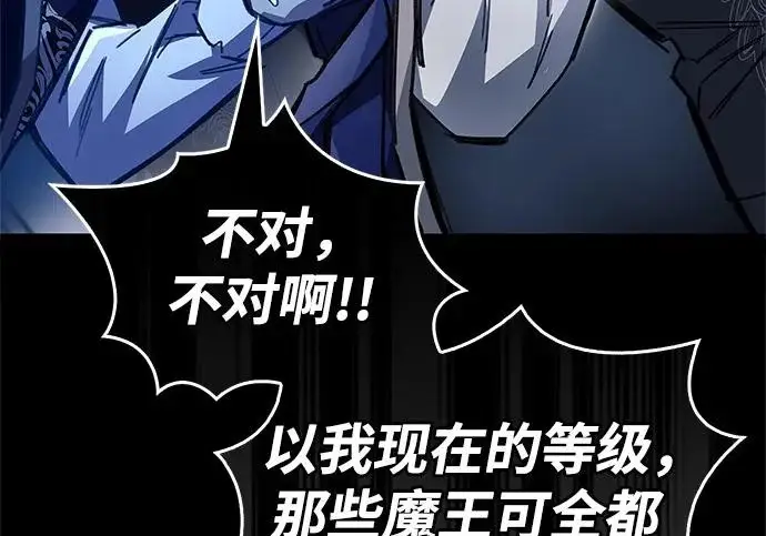 《隐瞒黑历史的玩家》第124话图68