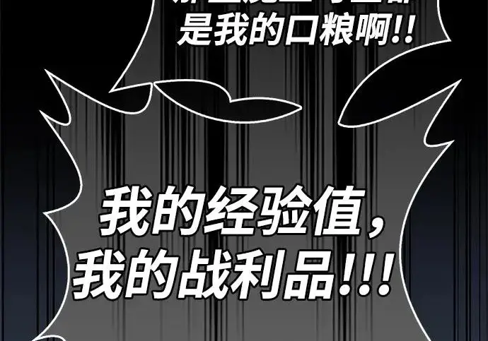《隐瞒黑历史的玩家》第124话图69