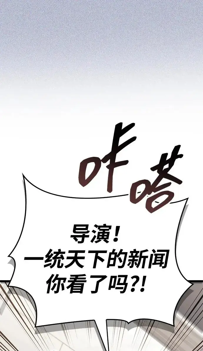 《隐瞒黑历史的玩家》第124话图7
