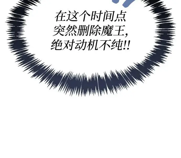 《隐瞒黑历史的玩家》第124话图73