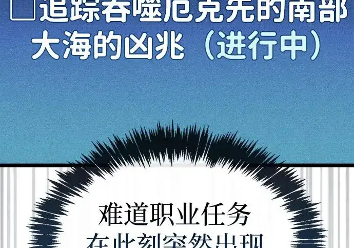 《隐瞒黑历史的玩家》第124话图80