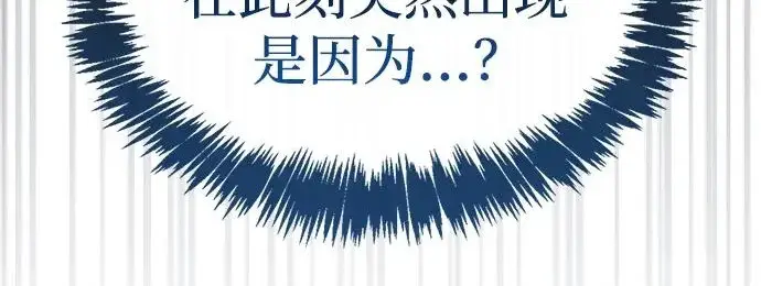 《隐瞒黑历史的玩家》第124话图81