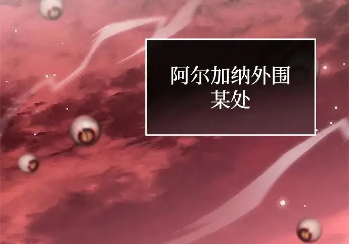 《隐瞒黑历史的玩家》第124话图83