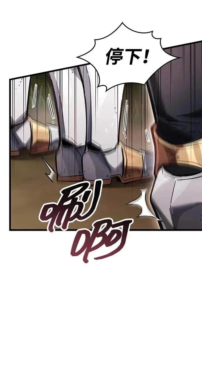 《隐瞒黑历史的玩家》第124话图88