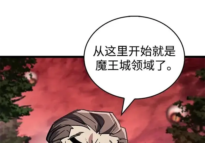 《隐瞒黑历史的玩家》第124话图89