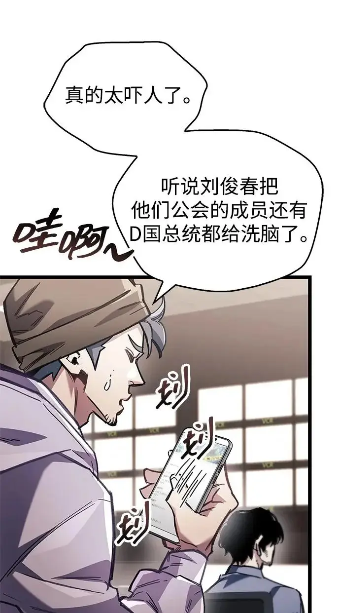 《隐瞒黑历史的玩家》第124话图9