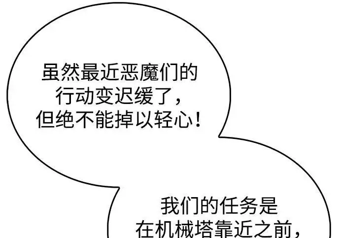 《隐瞒黑历史的玩家》第124话图92
