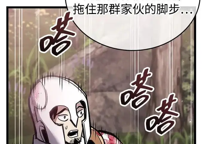 《隐瞒黑历史的玩家》第124话图93