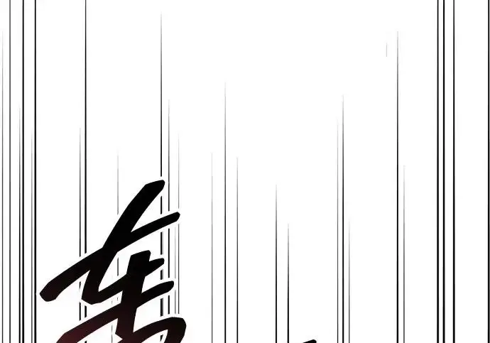 《隐瞒黑历史的玩家》第124话图96