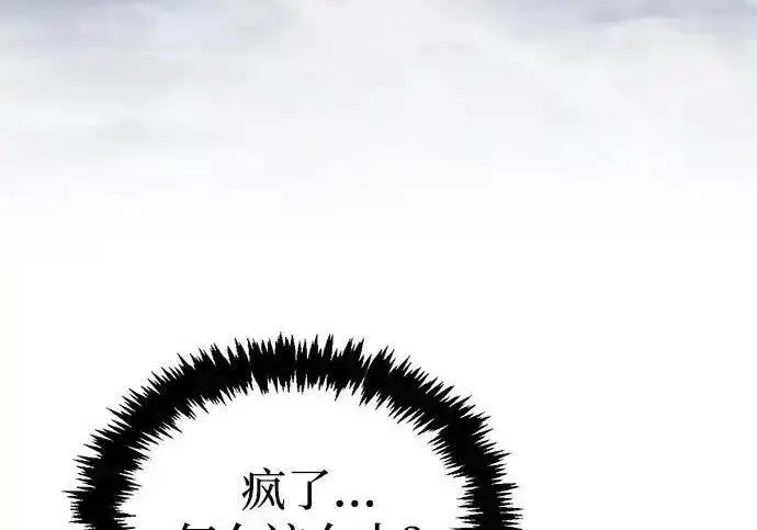 《隐瞒黑历史的玩家》第125话图103