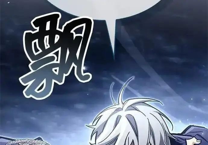 《隐瞒黑历史的玩家》第125话图107