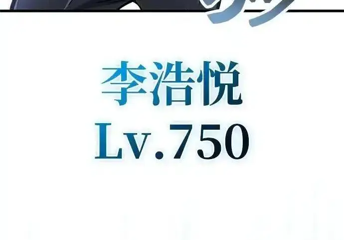 《隐瞒黑历史的玩家》第125话图110