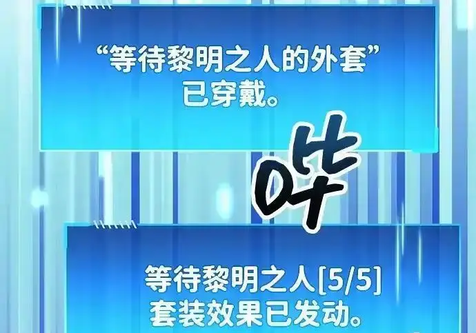 《隐瞒黑历史的玩家》第125话图112