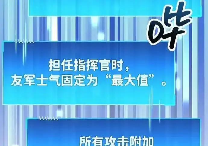 《隐瞒黑历史的玩家》第125话图113