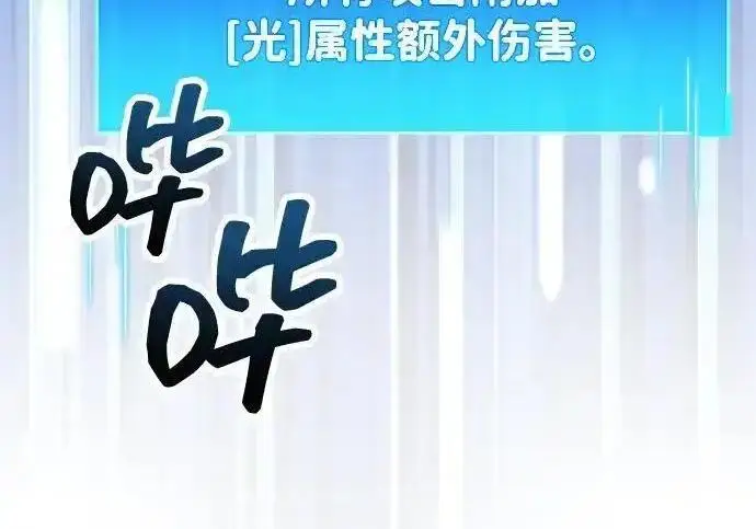 《隐瞒黑历史的玩家》第125话图114