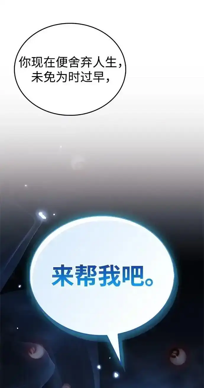 《隐瞒黑历史的玩家》第125话图117