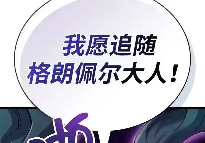 《隐瞒黑历史的玩家》第125话图125