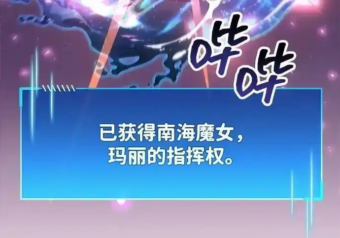 《隐瞒黑历史的玩家》第125话图129