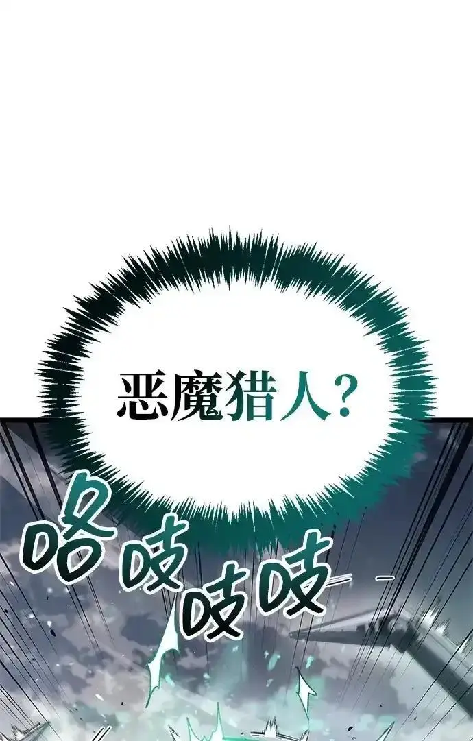 《隐瞒黑历史的玩家》第125话图13