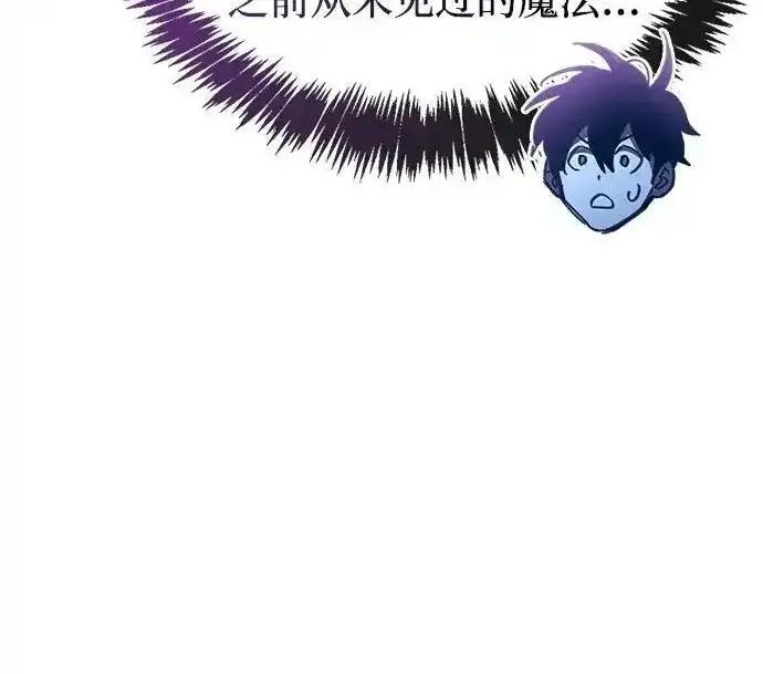 《隐瞒黑历史的玩家》第125话图131