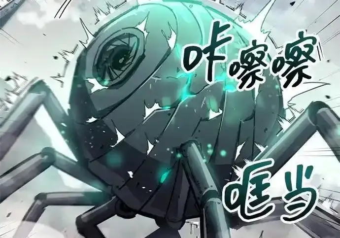 《隐瞒黑历史的玩家》第125话图14