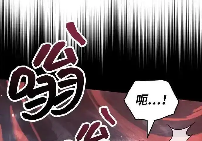 《隐瞒黑历史的玩家》第125话图144