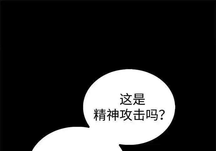 《隐瞒黑历史的玩家》第125话图148