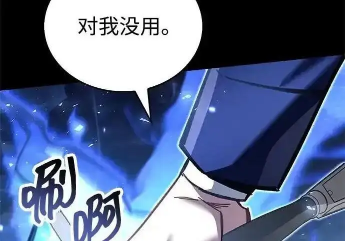 《隐瞒黑历史的玩家》第125话图149