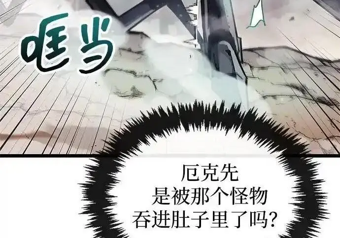 《隐瞒黑历史的玩家》第125话图15