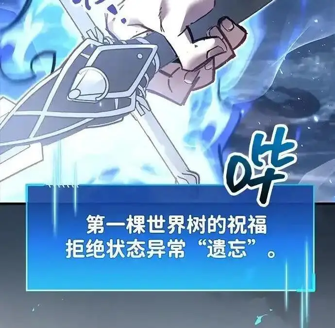 《隐瞒黑历史的玩家》第125话图150