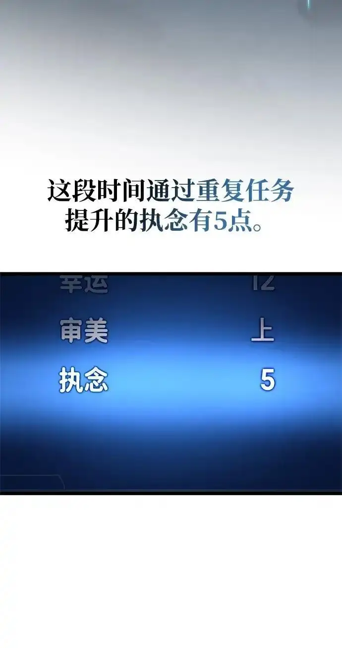 《隐瞒黑历史的玩家》第125话图151