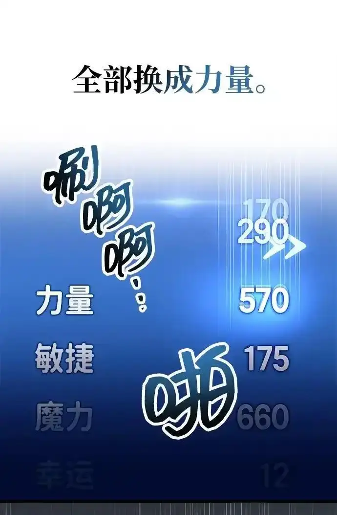 《隐瞒黑历史的玩家》第125话图152