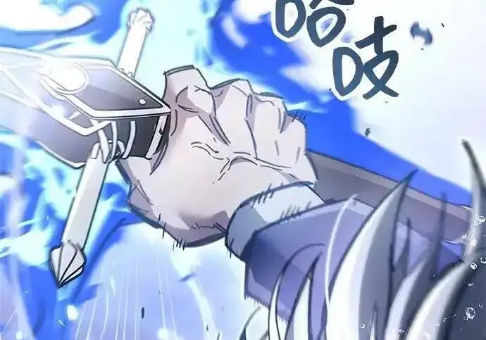 《隐瞒黑历史的玩家》第125话图157