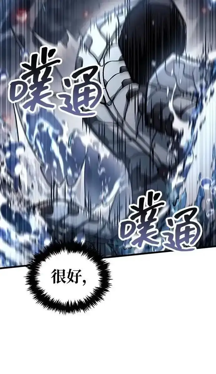 《隐瞒黑历史的玩家》第125话图165